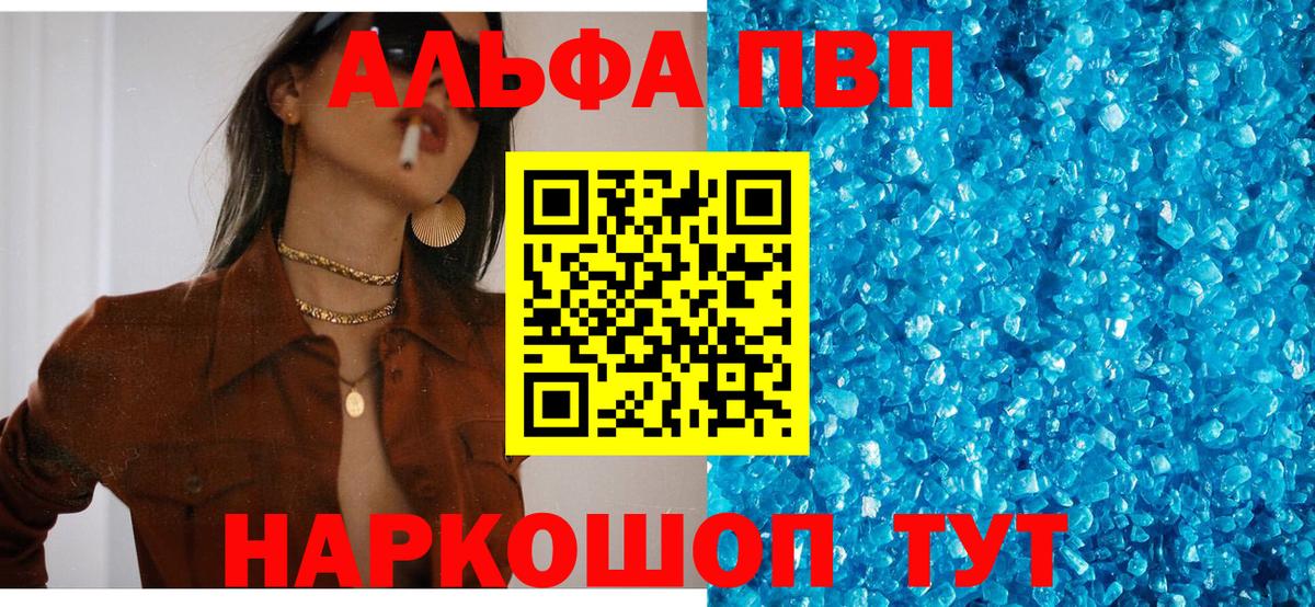 Alpha-PVP  Вход с VPN  Alpha PVP Crystall  Нарьян-Мар  закладки  A PVP СК  Alpha PVP мука 
