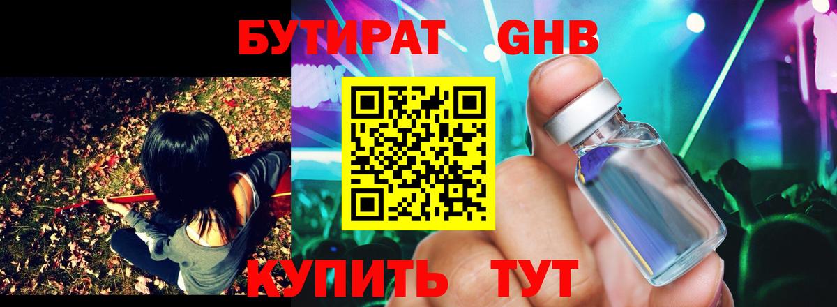 Нарьян-Мар  Бутират вода  Вход с VPN 