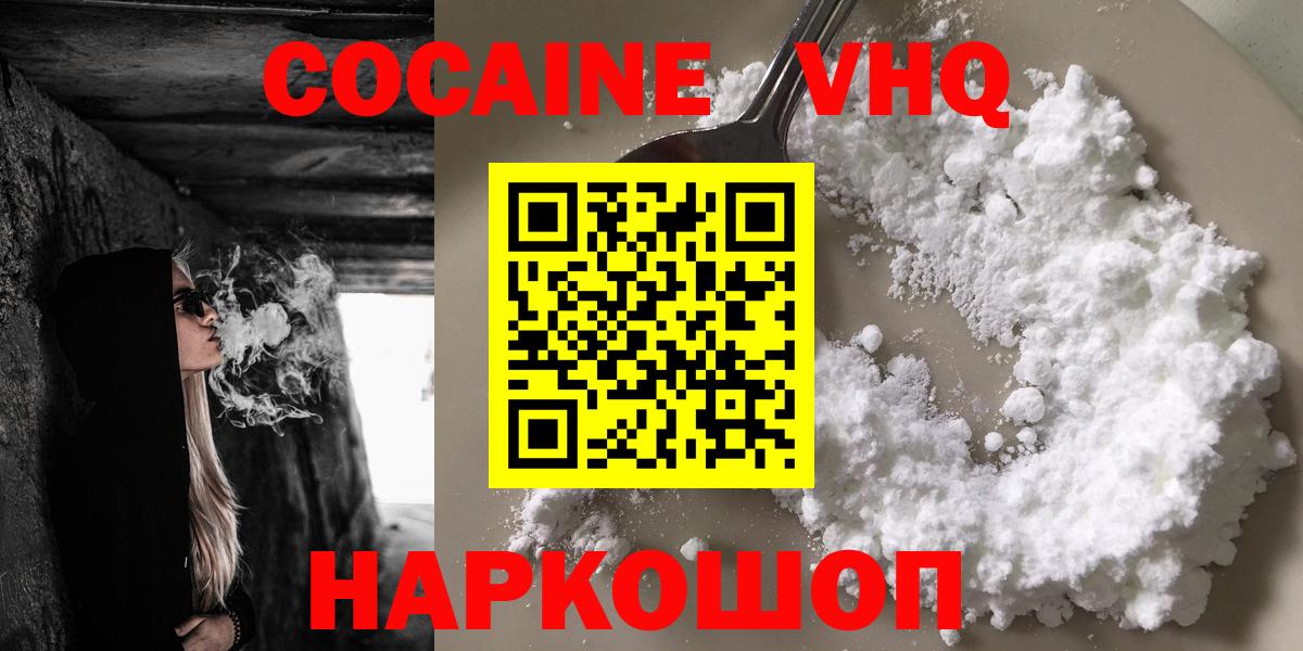 COCAIN 98% Нарьян-Мар