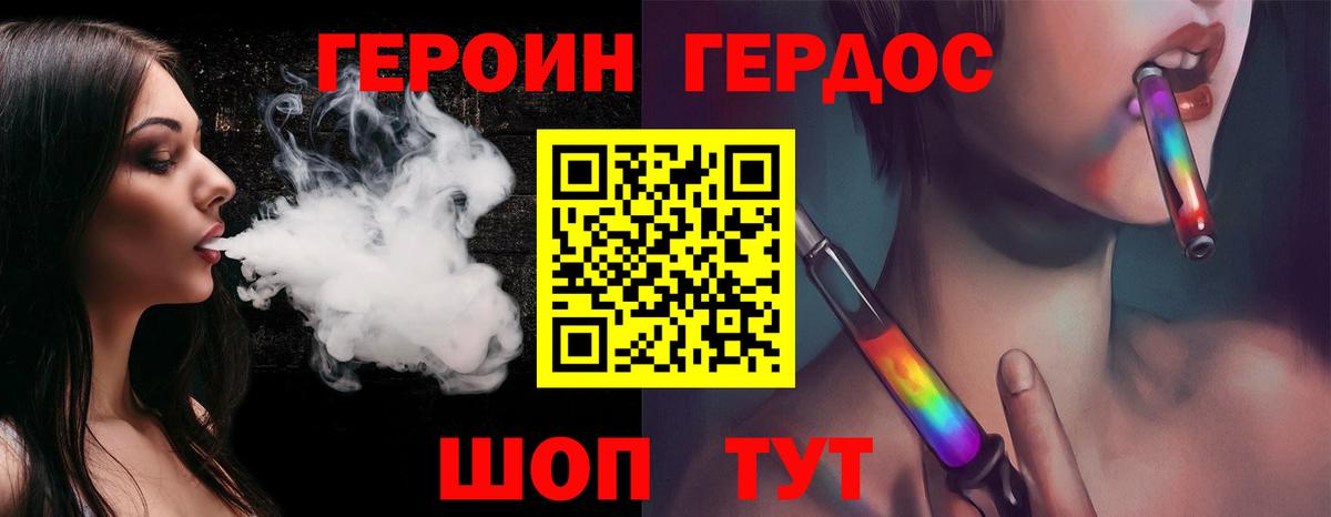ГЕРОИН VHQ  Вход с VPN  Нарьян-Мар 