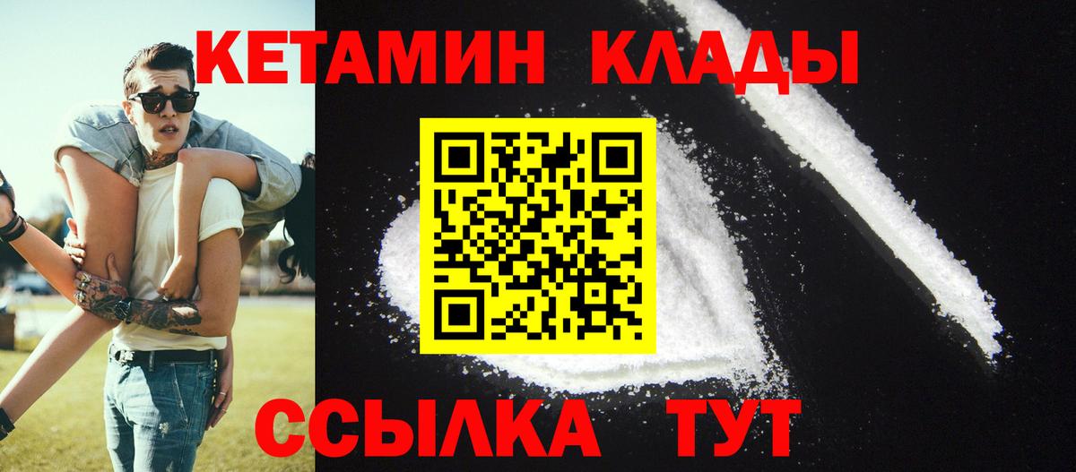 это наркотические препараты  Кетамин ketamine  Вход с VPN  Кетамин ketamine  Нарьян-Мар 