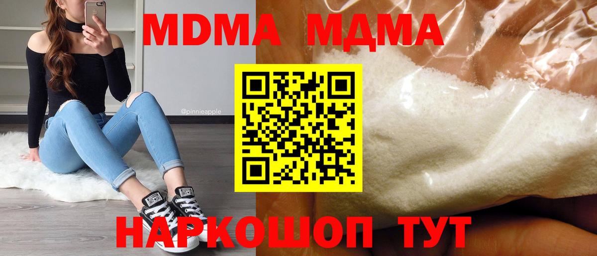 МДМА кристаллы Нарьян-Мар