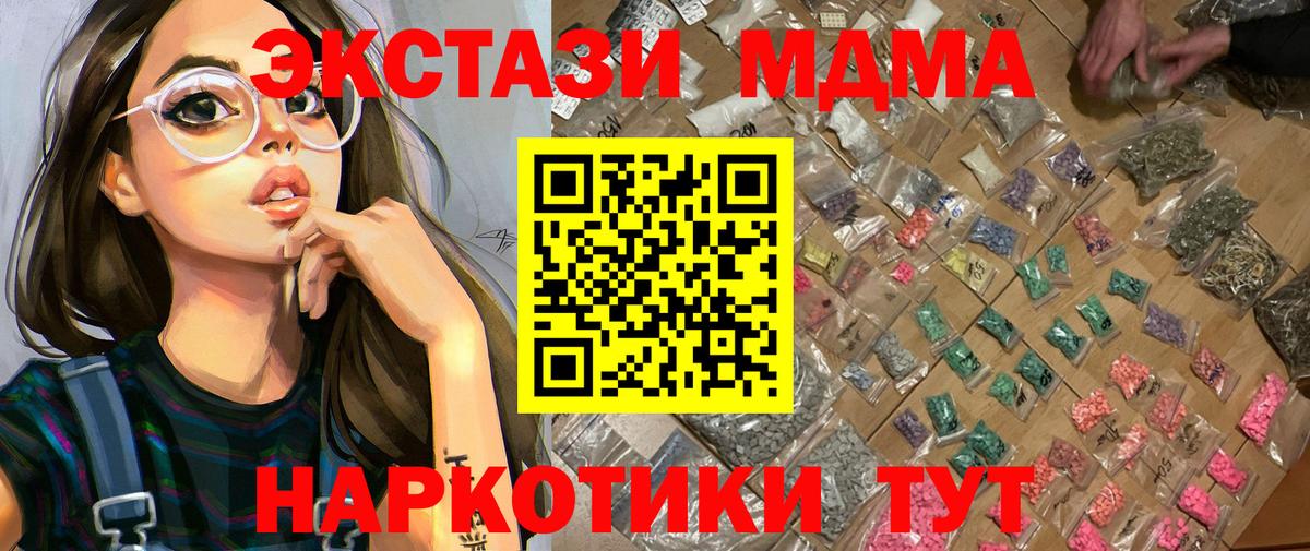 МДМА crystal  МДМА молли  Нарьян-Мар  Вход с VPN 