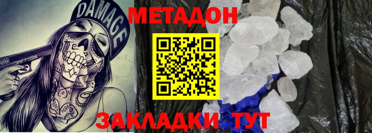 Нарьян-Мар  Метадон methadone  Вход с VPN  ОМГ ОМГ маркетплейс  МЕТАДОН белоснежный 