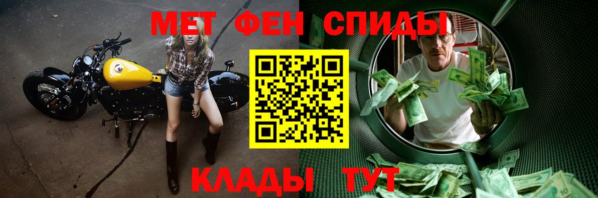 Первитин Декстрометамфетамин 99.9% Нарьян-Мар
