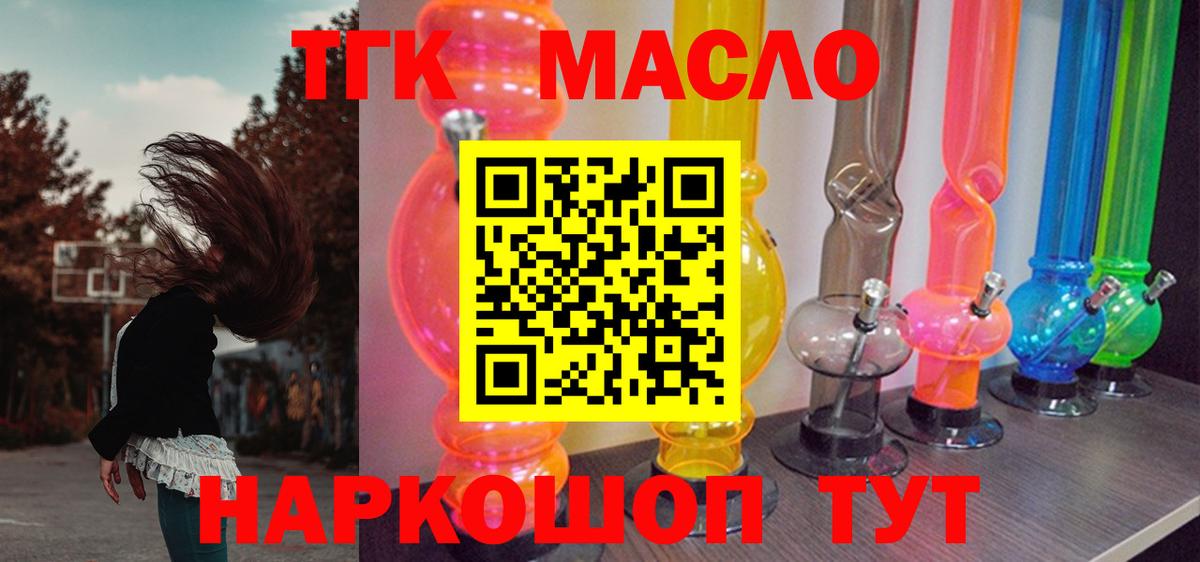 Дистиллят ТГК вейп  Вход с VPN  Нарьян-Мар 
