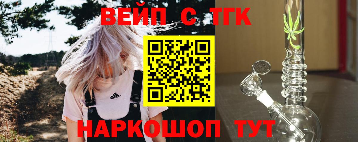 Дистиллят ТГК Wax Нарьян-Мар